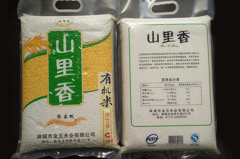 麻城糧食儲備